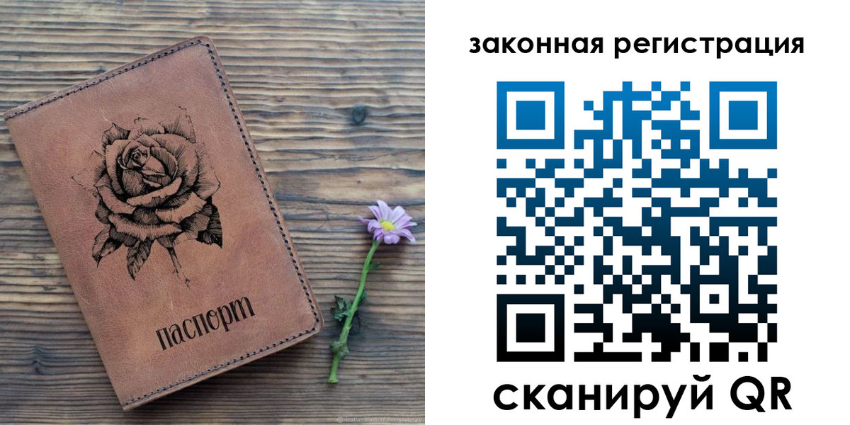 прописка паспорт в Свирске