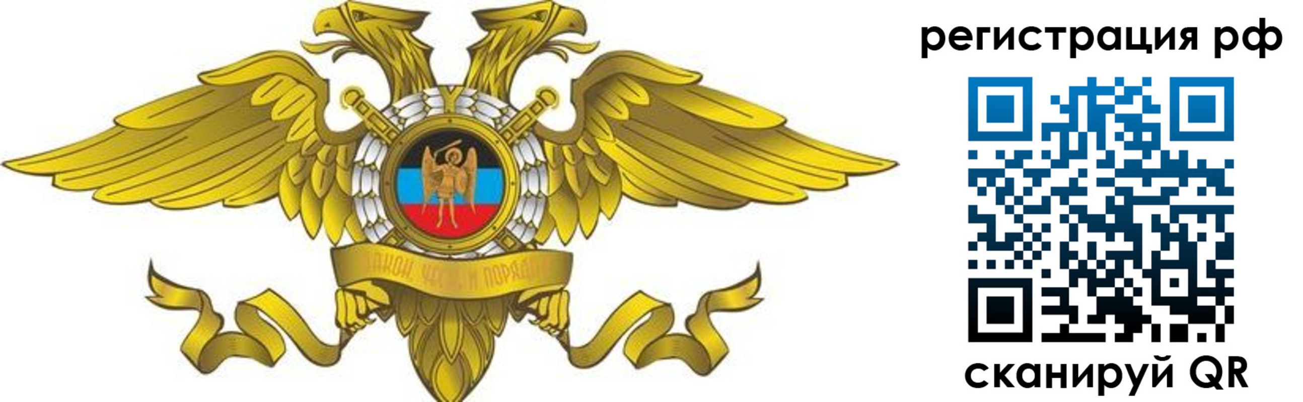 временная регистрация в квартире в Свирске
