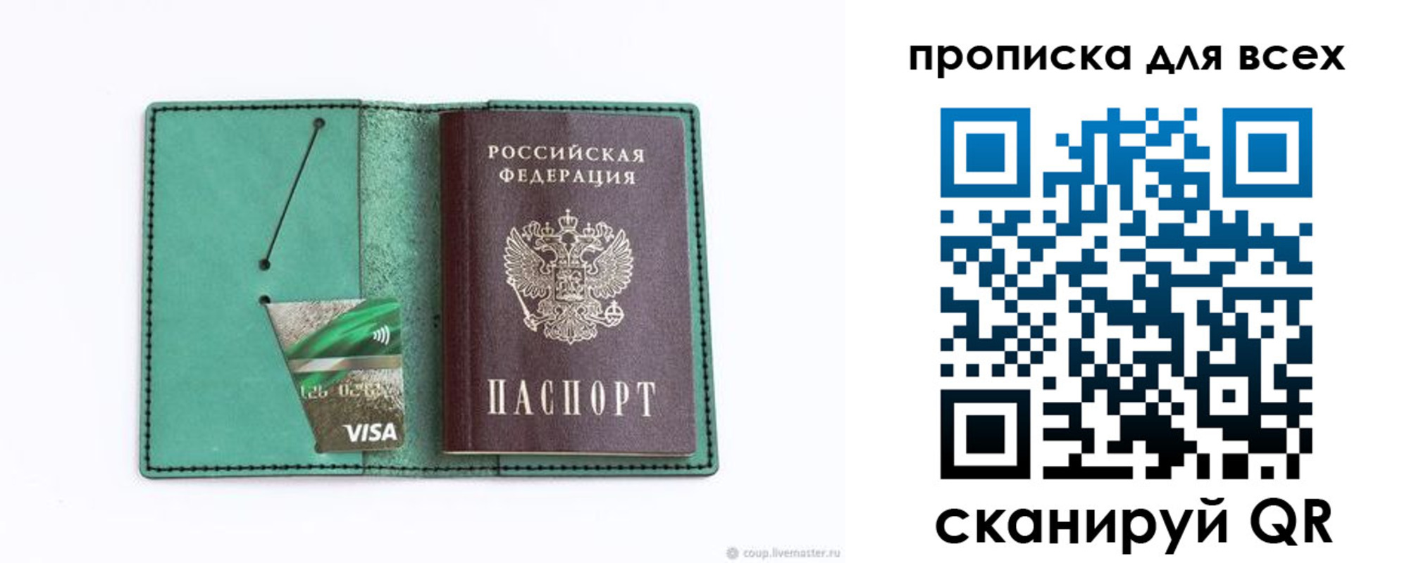 временная регистрация гарантия в Свирске
