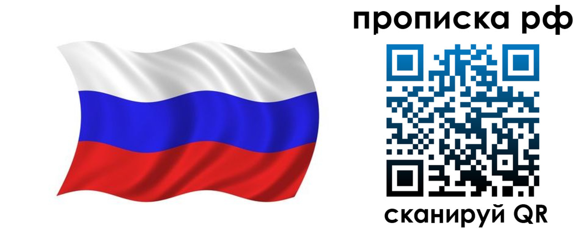 прописка поиск в Свирске