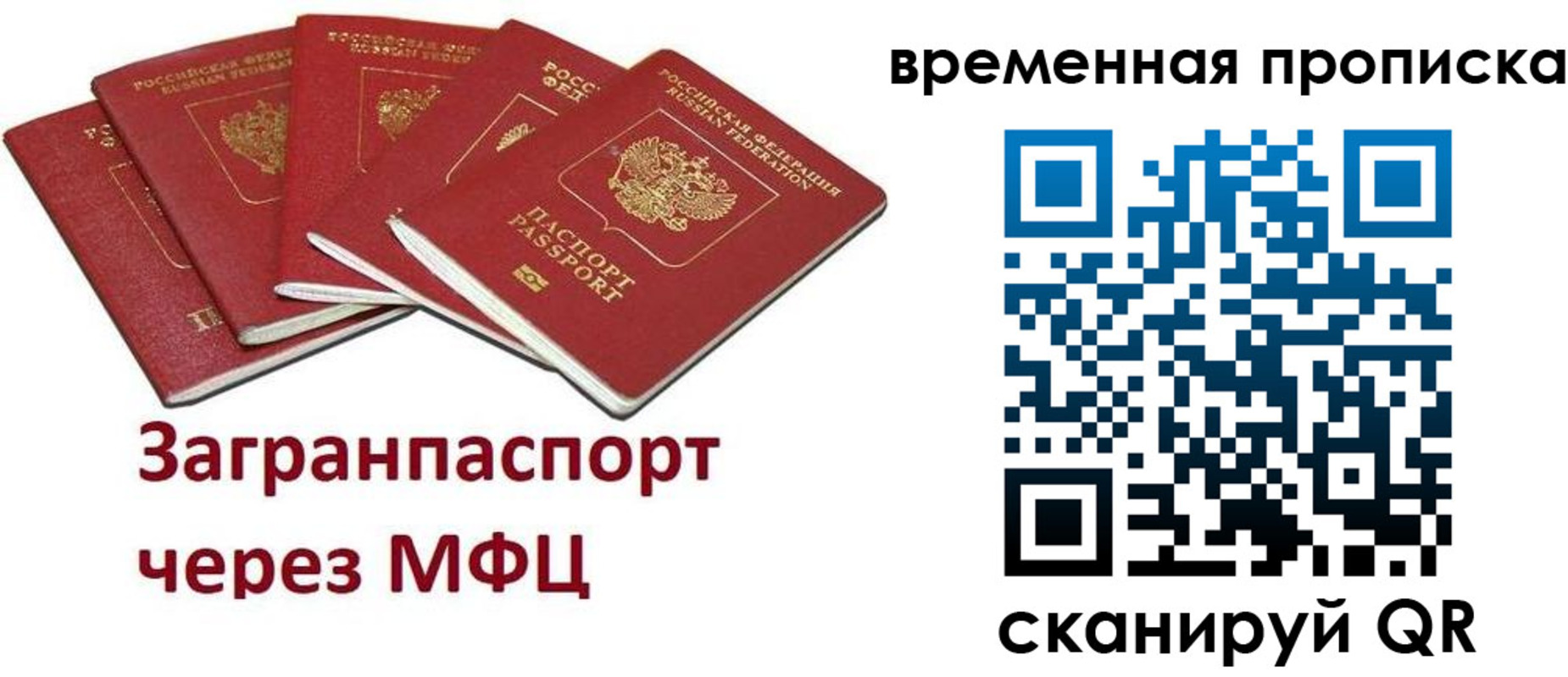 временная регистрация законно в Свирске