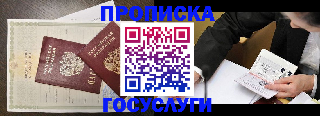 временная регистрация недорого в Свирске