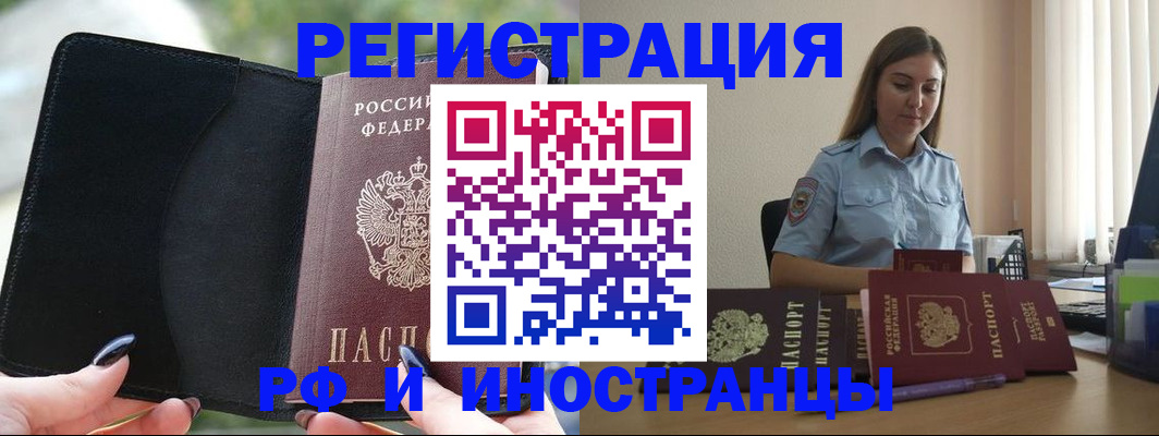 прописка для кредита в Свирске