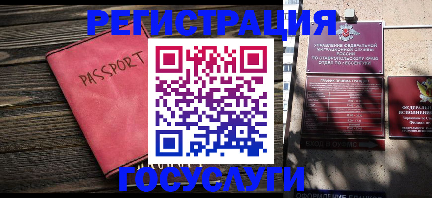 прописка штамп в Свирске