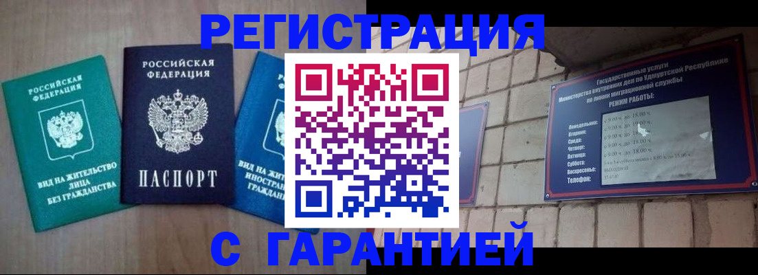 где прописаться в Свирске