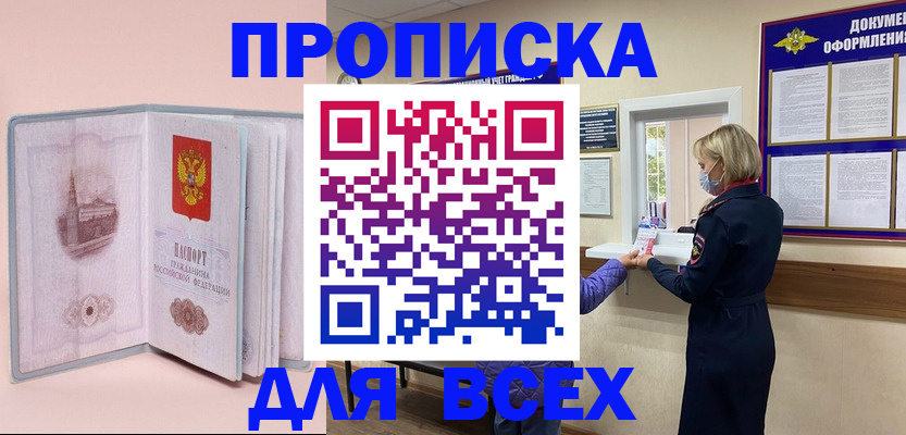 регистрация для школы в Свирске